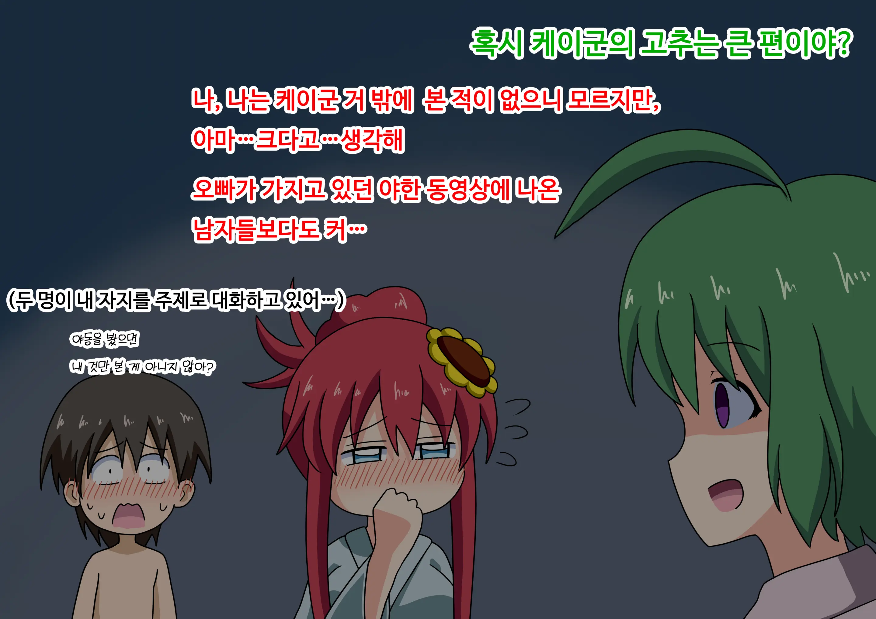Mitari No Sono Ep.69~92
